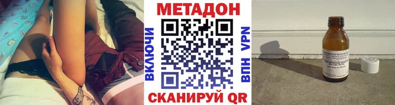 Метадон кристалл  Сосновка 
